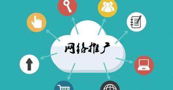 云阳传统企业做网络推广应该要明白这3个重要问题