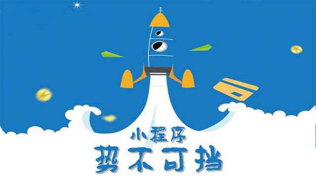 云阳微信小程序开发如何助力传统零售商突破经营难题