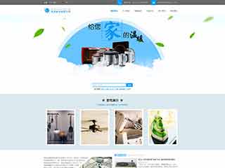 云阳电器,家电公司网站模板,电器,家电公司网页模板
